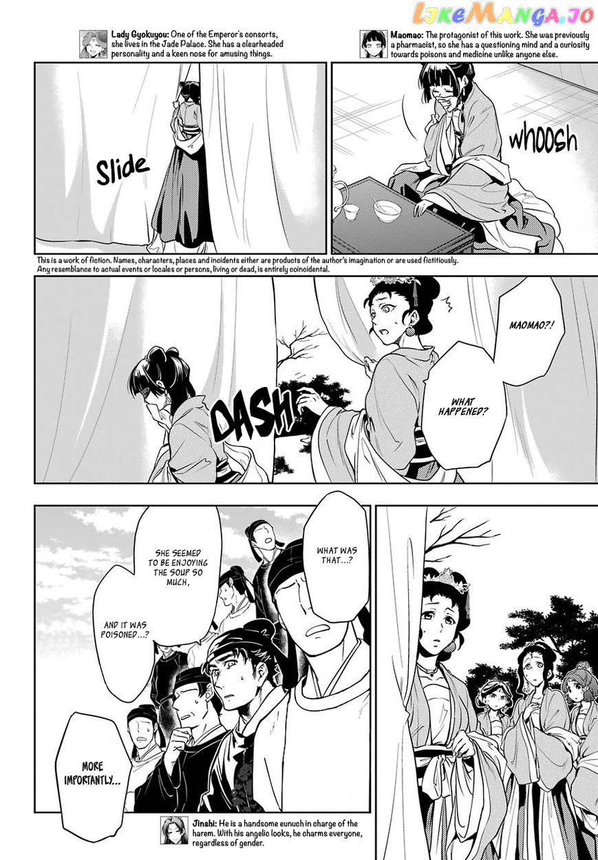 Kusuriya No Hitorigoto Chapter 8 image 06